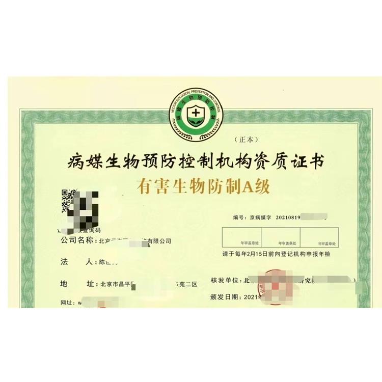 病媒生物防制服务 全国消杀除四害资质与甘南地区专业服务指南