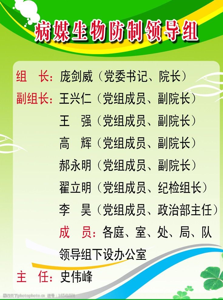 病媒生物防制全攻略 图片素材与专业服务解析