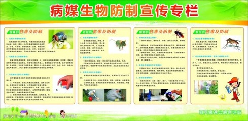 病媒生物防制 守护健康的关键防线
