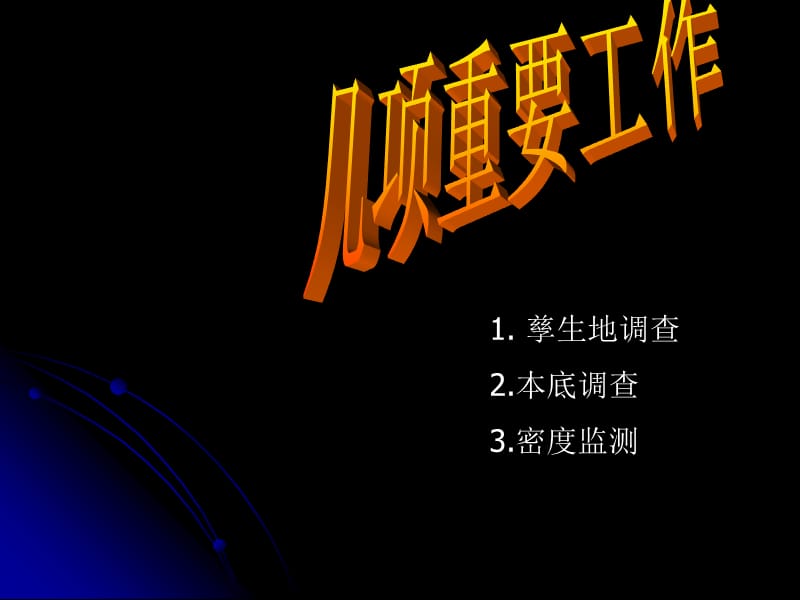 筑牢健康防线 企业病媒生物防制标准与服务实践培训